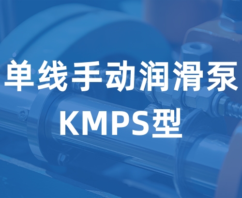 遼寧新隆基液壓潤滑機械有限公司