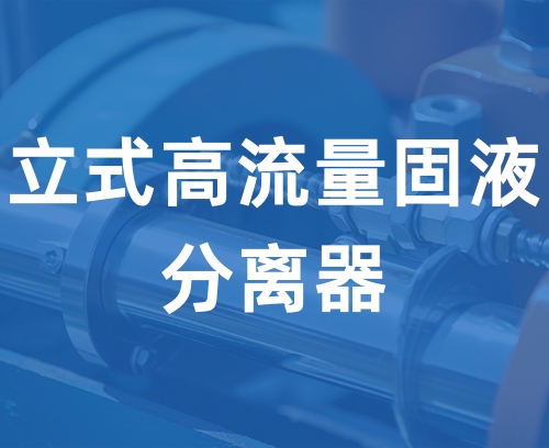 遼寧新隆基液壓潤滑機(jī)械有限公司