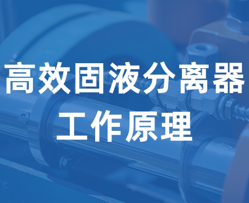 遼寧新隆基液壓潤滑機(jī)械有限公司