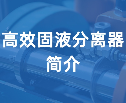 遼寧新隆基液壓潤滑機(jī)械有限公司