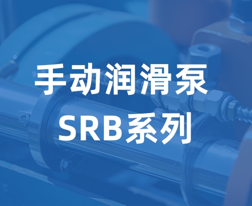 遼寧新隆基液壓潤滑機械有限公司